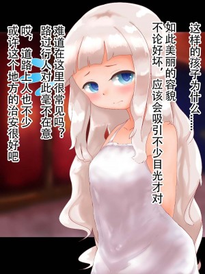 [まいさい (ナナ紫)] ロリサキュバスちゃんのぷにぷにおあしで搾られたい! [张佳乐个人汉化]_017