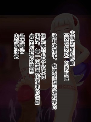 [まいさい (ナナ紫)] ロリサキュバスちゃんのぷにぷにおあしで搾られたい! [张佳乐个人汉化]_176