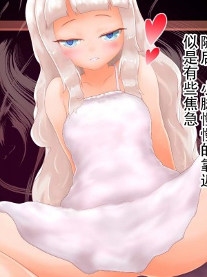 [まいさい (ナナ紫)] ロリサキュバスちゃんのぷにぷにおあしで搾られたい! [张佳乐个人汉化]_080