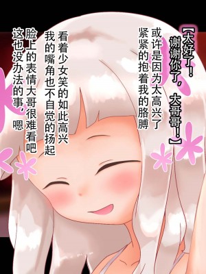 [まいさい (ナナ紫)] ロリサキュバスちゃんのぷにぷにおあしで搾られたい! [张佳乐个人汉化]_024