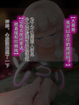 [まいさい (ナナ紫)] ロリサキュバスちゃんのぷにぷにおあしで搾られたい! [张佳乐个人汉化]_067