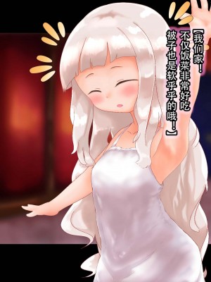 [まいさい (ナナ紫)] ロリサキュバスちゃんのぷにぷにおあしで搾られたい! [张佳乐个人汉化]_011