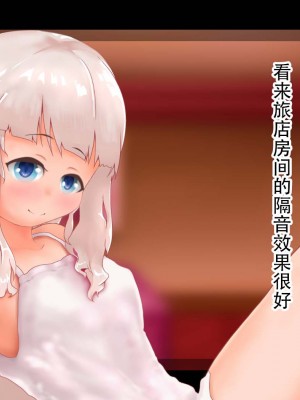 [まいさい (ナナ紫)] ロリサキュバスちゃんのぷにぷにおあしで搾られたい! [张佳乐个人汉化]_071