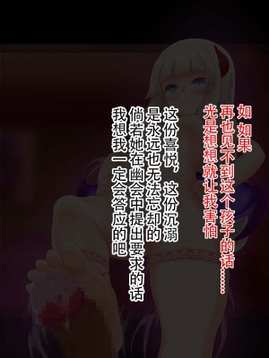 [まいさい (ナナ紫)] ロリサキュバスちゃんのぷにぷにおあしで搾られたい! [张佳乐个人汉化]_184