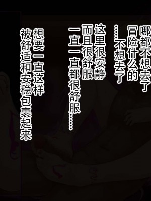 [まいさい (ナナ紫)] ロリサキュバスちゃんのぷにぷにおあしで搾られたい! [张佳乐个人汉化]_166