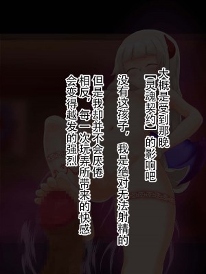 [まいさい (ナナ紫)] ロリサキュバスちゃんのぷにぷにおあしで搾られたい! [张佳乐个人汉化]_175