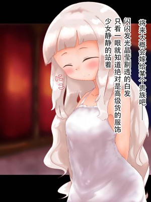 [まいさい (ナナ紫)] ロリサキュバスちゃんのぷにぷにおあしで搾られたい! [张佳乐个人汉化]_008