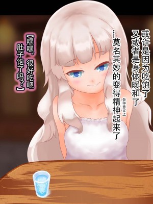 [まいさい (ナナ紫)] ロリサキュバスちゃんのぷにぷにおあしで搾られたい! [张佳乐个人汉化]_043