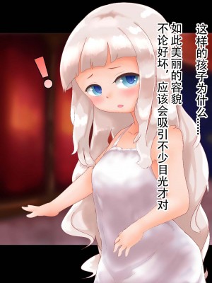 [まいさい (ナナ紫)] ロリサキュバスちゃんのぷにぷにおあしで搾られたい! [张佳乐个人汉化]_015