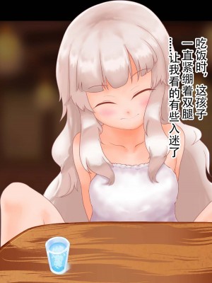 [まいさい (ナナ紫)] ロリサキュバスちゃんのぷにぷにおあしで搾られたい! [张佳乐个人汉化]_044