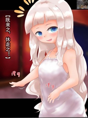 [まいさい (ナナ紫)] ロリサキュバスちゃんのぷにぷにおあしで搾られたい! [张佳乐个人汉化]_232