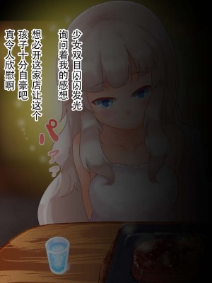 [まいさい (ナナ紫)] ロリサキュバスちゃんのぷにぷにおあしで搾られたい! [张佳乐个人汉化]_041