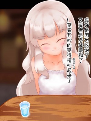 [まいさい (ナナ紫)] ロリサキュバスちゃんのぷにぷにおあしで搾られたい! [张佳乐个人汉化]_042