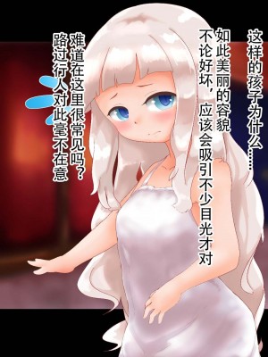 [まいさい (ナナ紫)] ロリサキュバスちゃんのぷにぷにおあしで搾られたい! [张佳乐个人汉化]_016