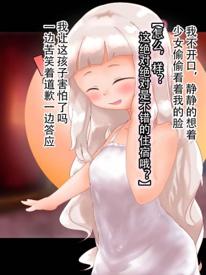 [まいさい (ナナ紫)] ロリサキュバスちゃんのぷにぷにおあしで搾られたい! [张佳乐个人汉化]_020