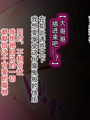 [まいさい (ナナ紫)] ロリサキュバスちゃんのぷにぷにおあしで搾られたい! [张佳乐个人汉化]_212