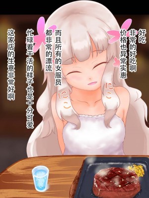 [まいさい (ナナ紫)] ロリサキュバスちゃんのぷにぷにおあしで搾られたい! [张佳乐个人汉化]_038