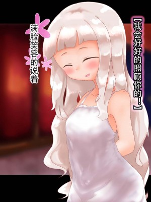 [まいさい (ナナ紫)] ロリサキュバスちゃんのぷにぷにおあしで搾られたい! [张佳乐个人汉化]_026