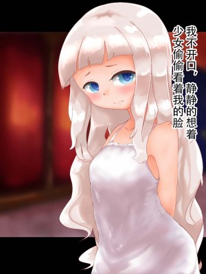 [まいさい (ナナ紫)] ロリサキュバスちゃんのぷにぷにおあしで搾られたい! [张佳乐个人汉化]_018