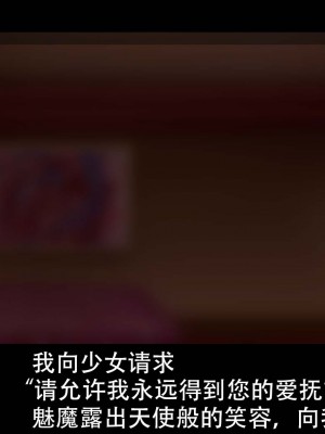 [まいさい (ナナ紫)] ロリサキュバスちゃんのぷにぷにおあしで搾られたい! [张佳乐个人汉化]_143