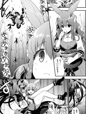 [さき千鈴] ウサギは闇帝さまに逆らえませんっ!! episode1_05