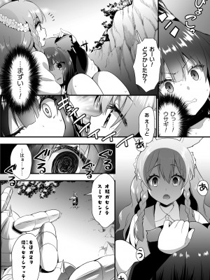 [さき千鈴] ウサギは闇帝さまに逆らえませんっ!! episode1_06