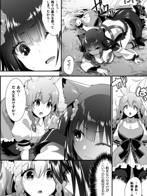 [さき千鈴] ウサギは闇帝さまに逆らえませんっ!! episode1_08