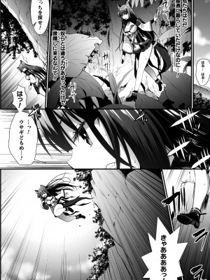 [さき千鈴] ウサギは闇帝さまに逆らえませんっ!! episode1_04