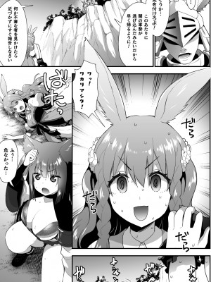[さき千鈴] ウサギは闇帝さまに逆らえませんっ!! episode1_07