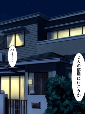 [きれいなお姉さんは好きです会 (久保堂てい)] 韓国から来た交換留学生がウチでどスケベホームステイ_129