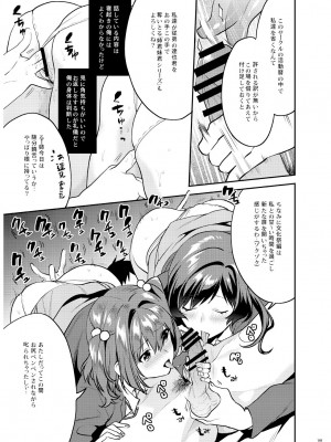 [むしゃぶる (武者サブ)] 姉君妹君 文化祭総集編 [DL版]_150