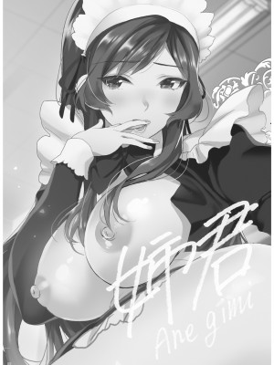 [むしゃぶる (武者サブ)] 姉君妹君 文化祭総集編 [DL版]_023
