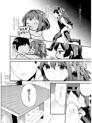 [むしゃぶる (武者サブ)] 姉君妹君 文化祭総集編 [DL版]_065