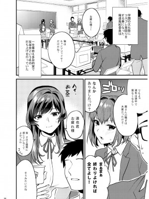 [むしゃぶる (武者サブ)] 姉君妹君 文化祭総集編 [DL版]_099
