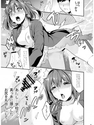 [むしゃぶる (武者サブ)] 姉君妹君 文化祭総集編 [DL版]_086
