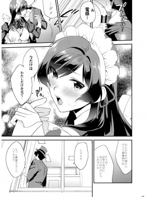 [むしゃぶる (武者サブ)] 姉君妹君 文化祭総集編 [DL版]_044