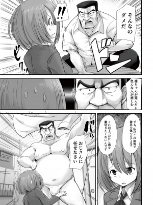 [てごめんたる (りゅうの)] 精子1日1リットル 取り込まないと死ぬ病_078