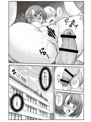[てごめんたる (りゅうの)] 精子1日1リットル 取り込まないと死ぬ病_027