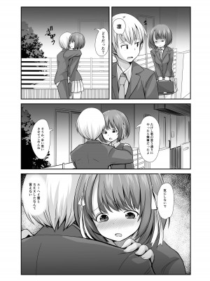 [てごめんたる (りゅうの)] 精子1日1リットル 取り込まないと死ぬ病_051