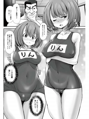 [てごめんたる (りゅうの)] 精子1日1リットル 取り込まないと死ぬ病_085