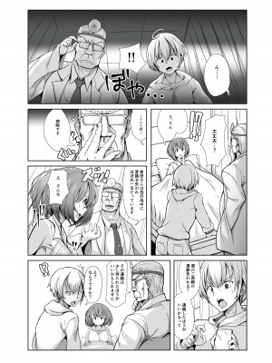 [てごめんたる (りゅうの)] 精子1日1リットル 取り込まないと死ぬ病_004