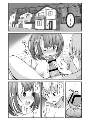[てごめんたる (りゅうの)] 精子1日1リットル 取り込まないと死ぬ病_032