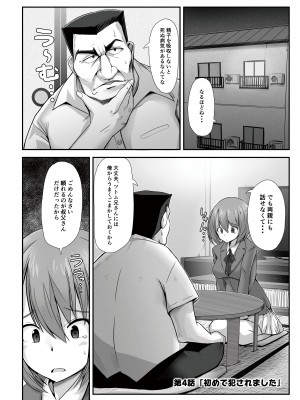 [てごめんたる (りゅうの)] 精子1日1リットル 取り込まないと死ぬ病_076
