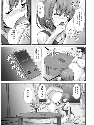 [てごめんたる (りゅうの)] 精子1日1リットル 取り込まないと死ぬ病_090