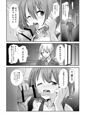 [てごめんたる (りゅうの)] 精子1日1リットル 取り込まないと死ぬ病_091