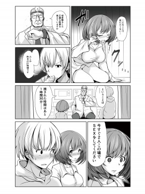 [てごめんたる (りゅうの)] 精子1日1リットル 取り込まないと死ぬ病_008