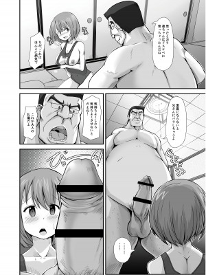 [てごめんたる (りゅうの)] 精子1日1リットル 取り込まないと死ぬ病_089