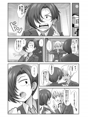 [てごめんたる (りゅうの)] 精子1日1リットル 取り込まないと死ぬ病_034