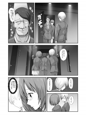 [てごめんたる (りゅうの)] 精子1日1リットル 取り込まないと死ぬ病_075