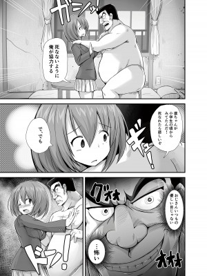 [てごめんたる (りゅうの)] 精子1日1リットル 取り込まないと死ぬ病_079